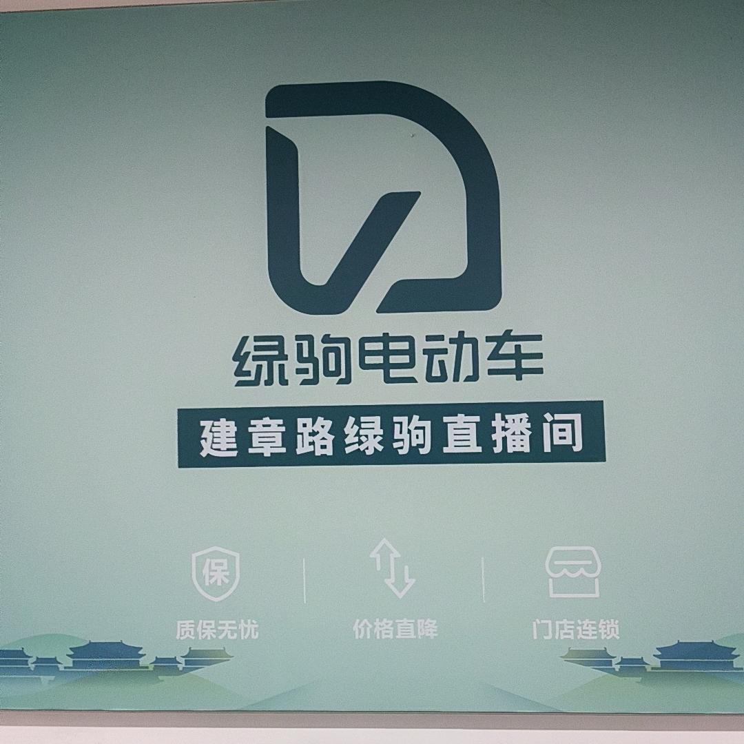 三桥建章路绿驹