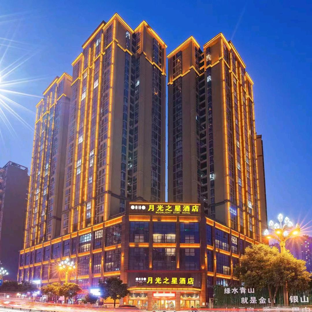 巴中月光之星酒店