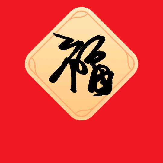 a建国