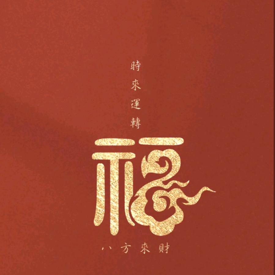 暮烟照梅轩头像