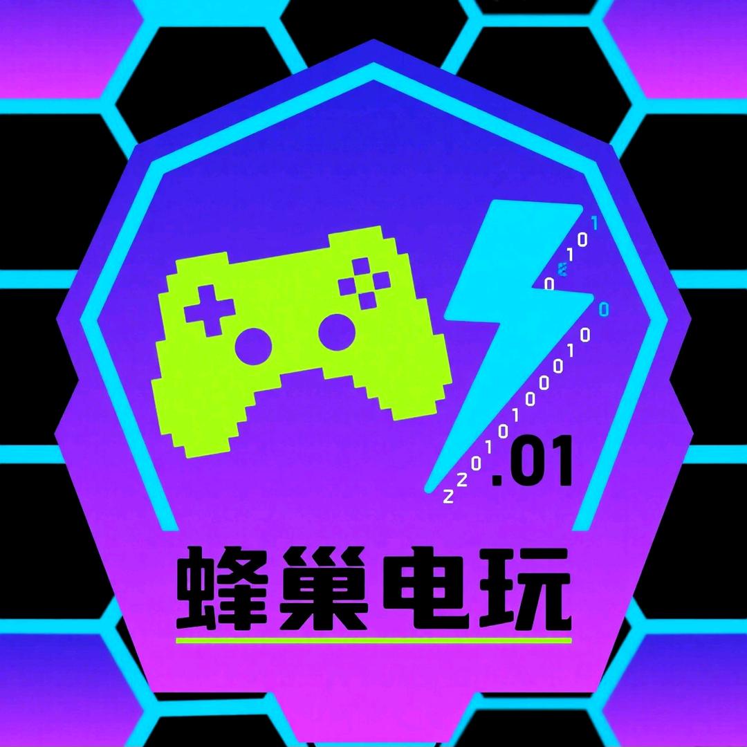 蜂巢电竞