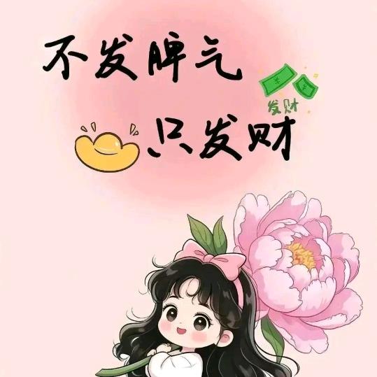 小狐仙，郝有钱