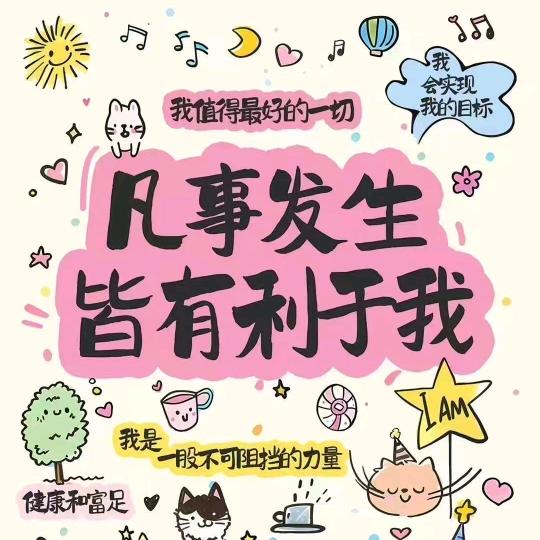 🌈萬事如意头像