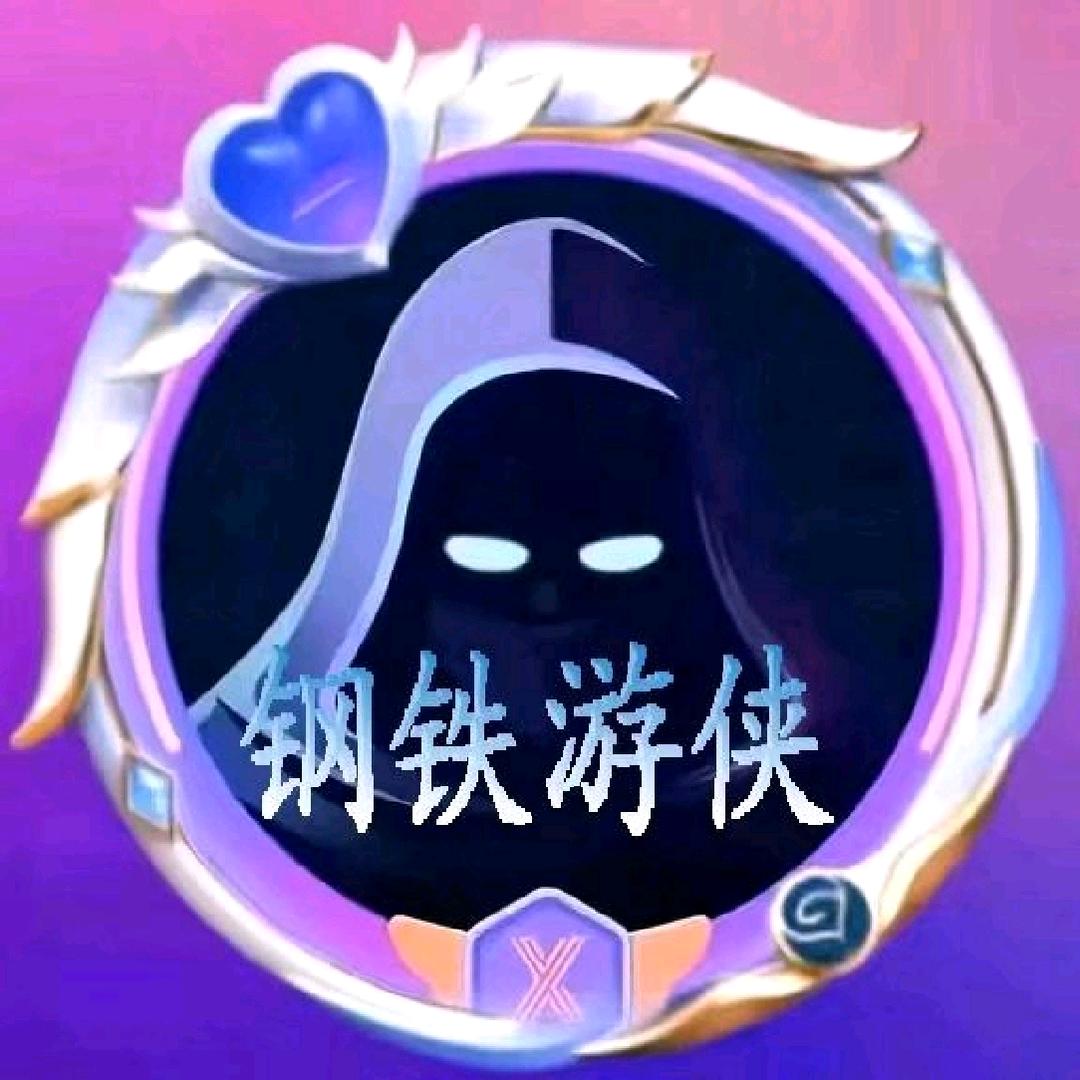 神秘钢铁侠9966888
