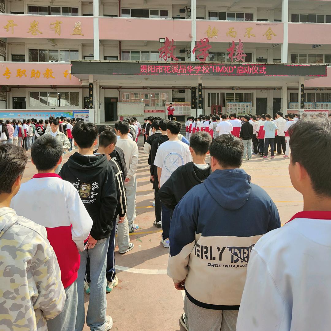 贵阳花溪品华学校龙主任