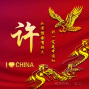 飞皇