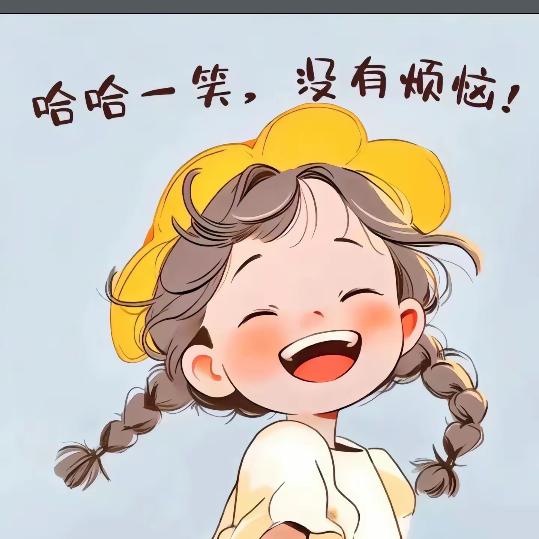李哈哈哈哈