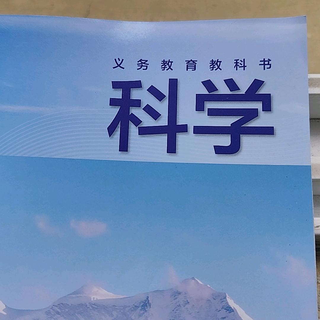 浙江科学