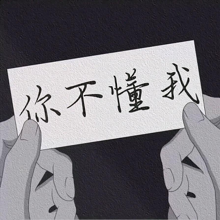 隔壁的王先生头像