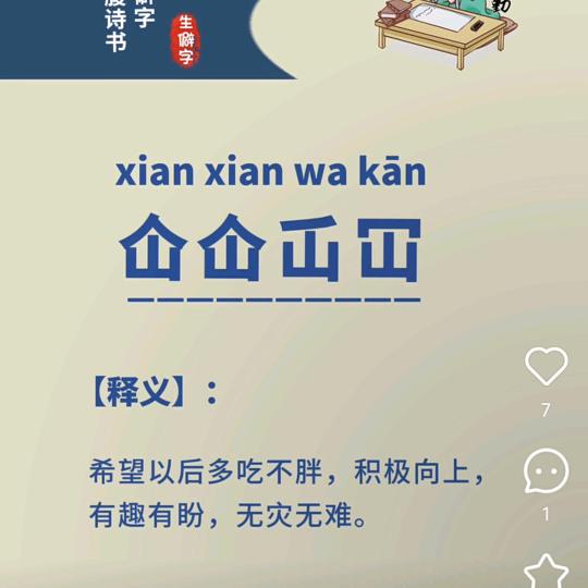 纙