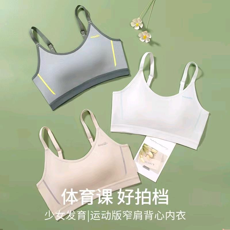 型动线儿童内衣
