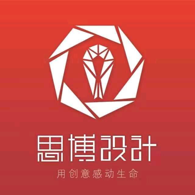 思博品牌设计-海报包装VI画册LOGO