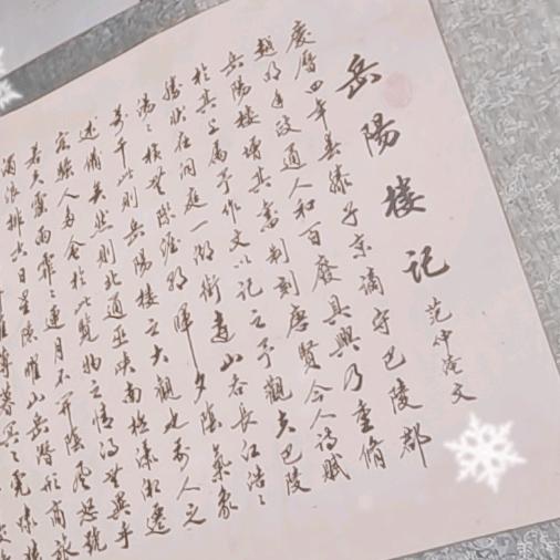 十三，，（思钱想厚）