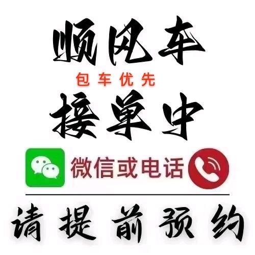 深圳鳌江惠来专线顺风车