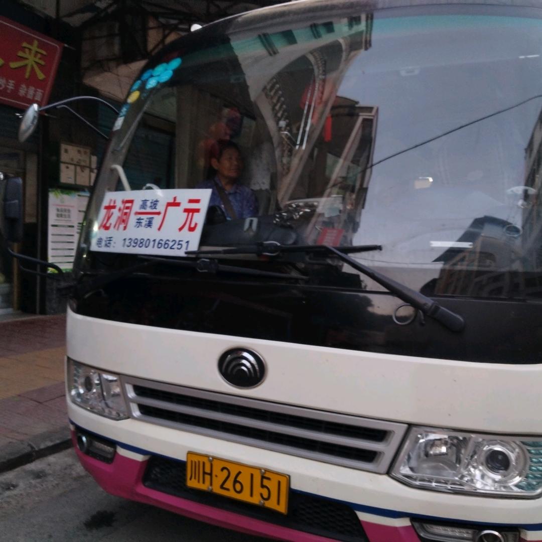 龙洞～广元客车