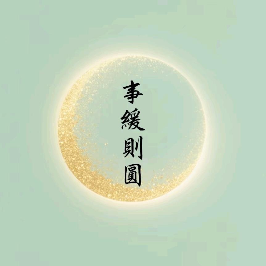 金生水起