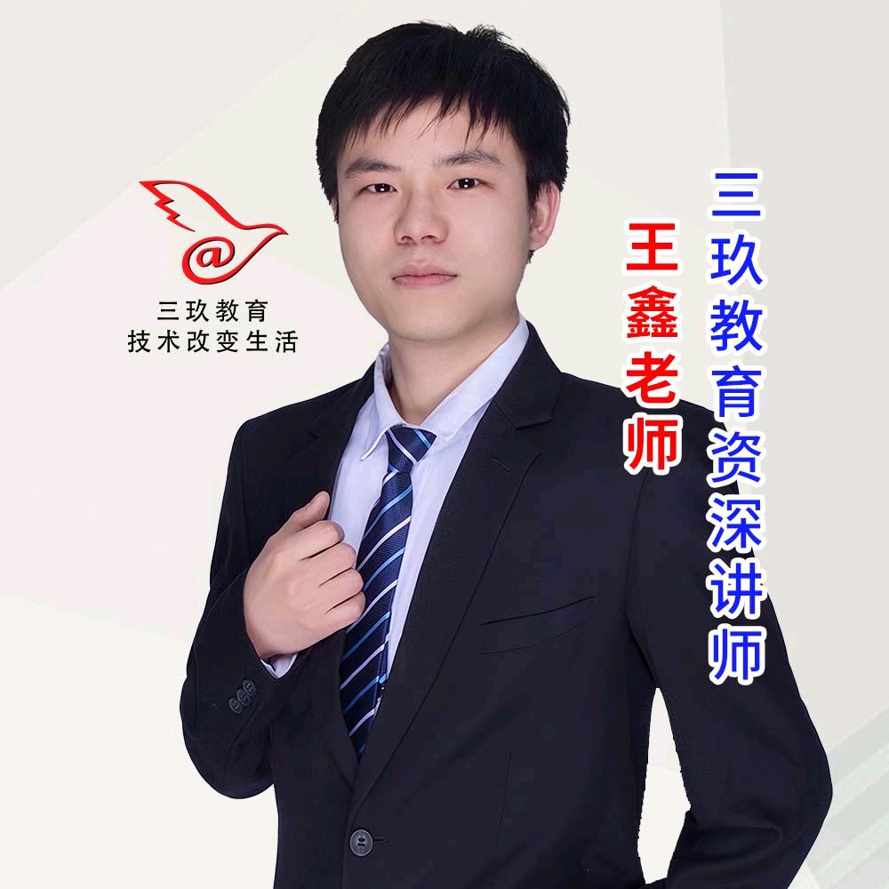 UG数控编程-王工