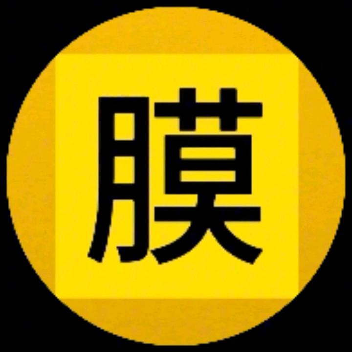 膜动影视