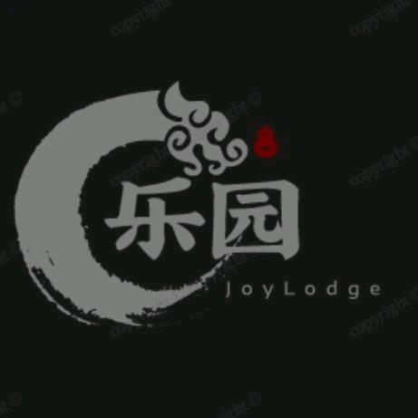 乐园看家菜