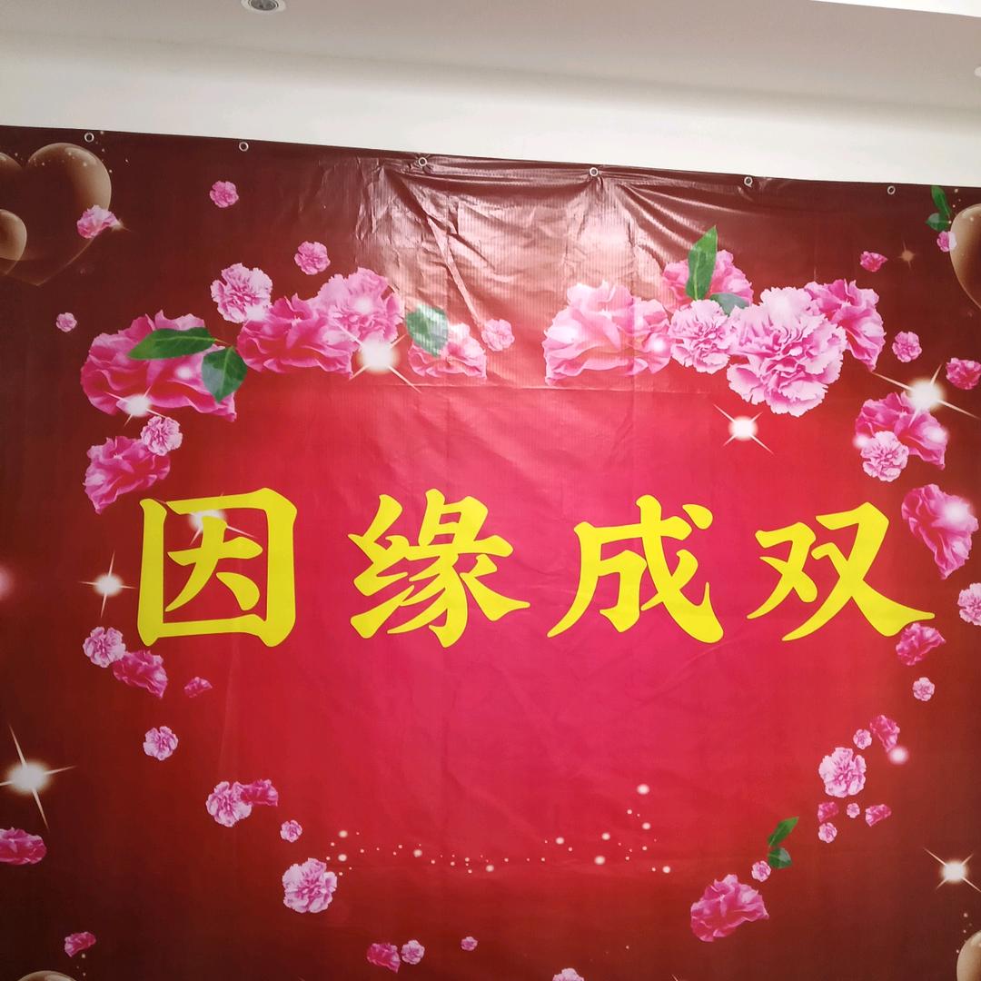 🌺花为媒678