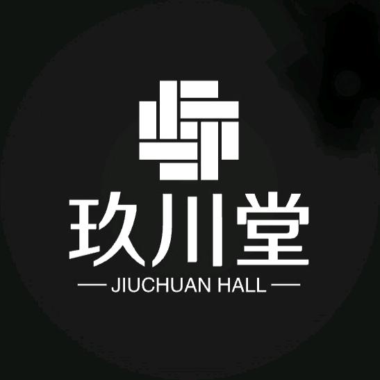 玖川堂 茶器甄选