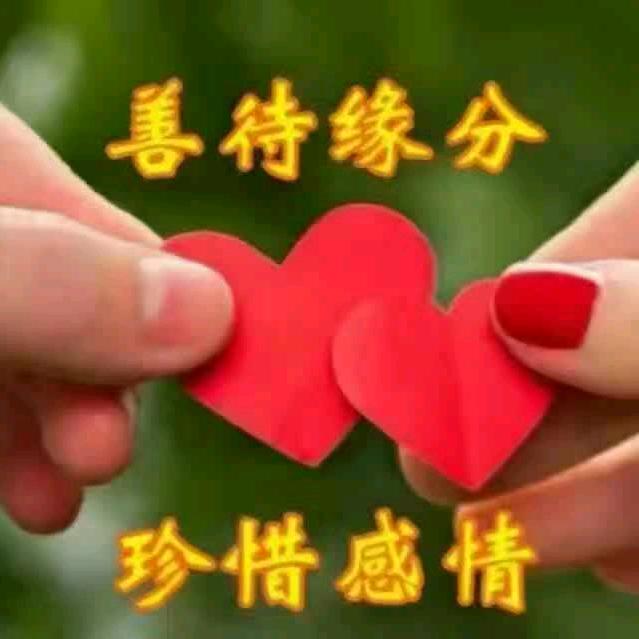 💞幸福一生💞