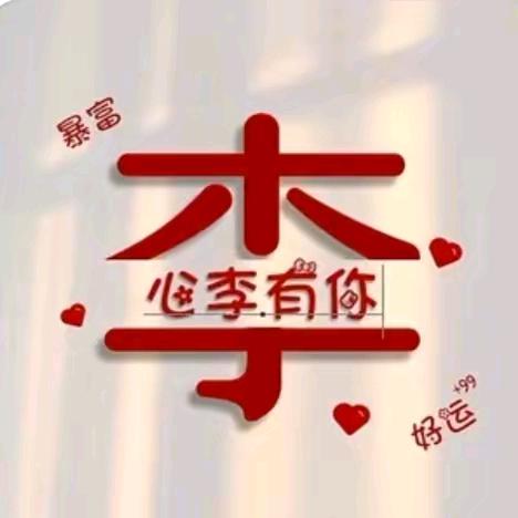 缘来是你