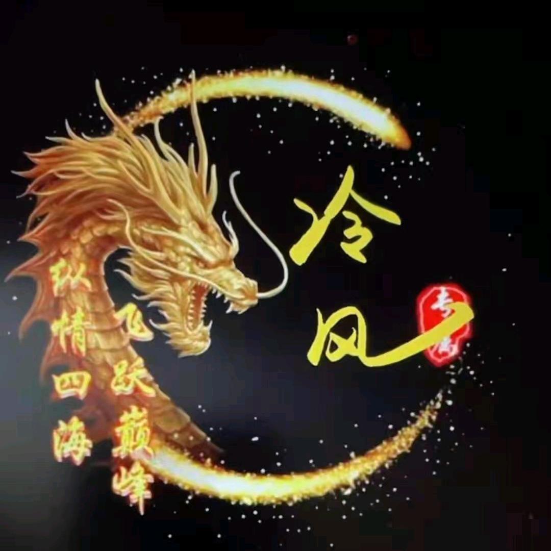 ࿐ཉི༗࿆冷风༗࿆ཉི࿐