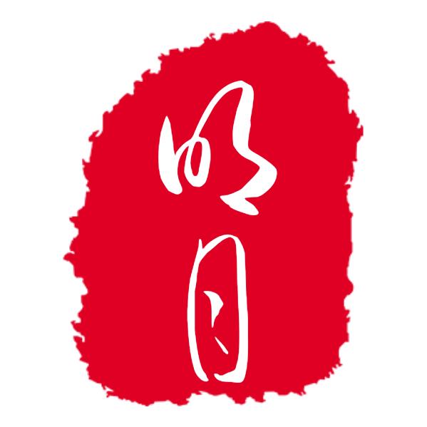 明月