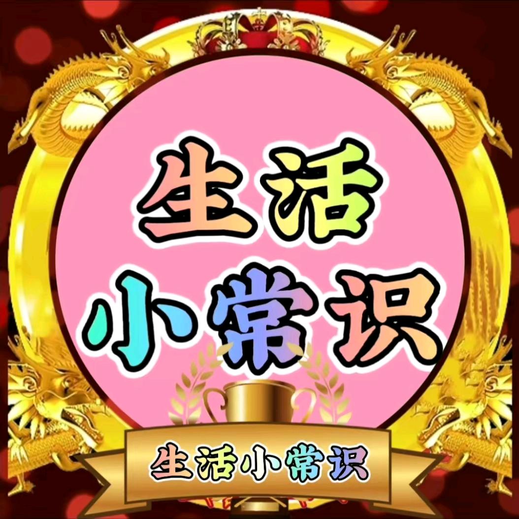 丁丁小妙招