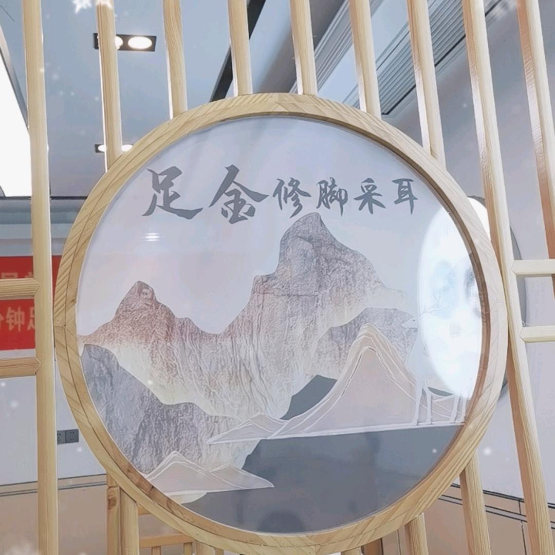 足金修脚采耳汴河路店