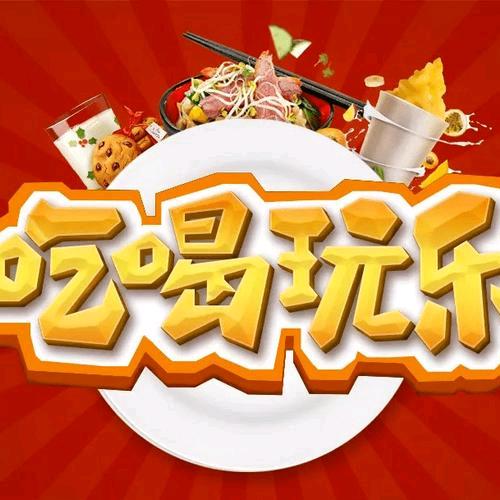 团惠生活家