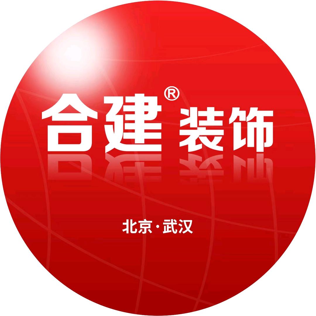 合建装饰大洋甄选