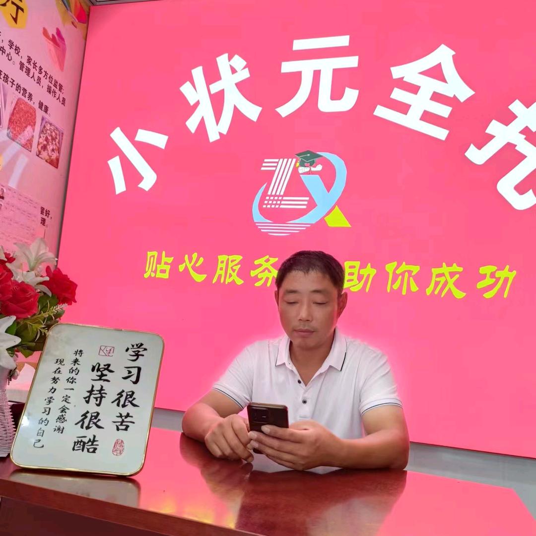 毛坦厂～小状元全托