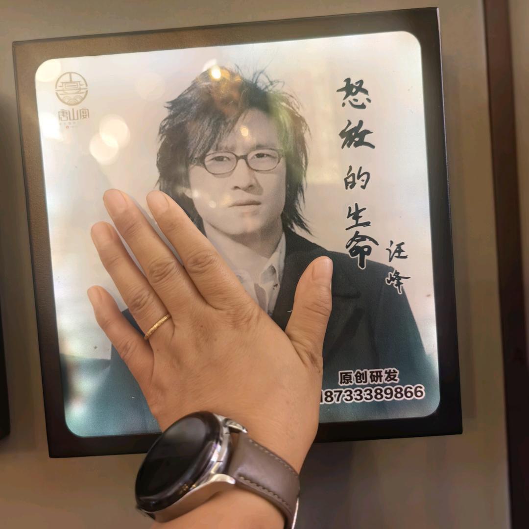 lingdang
