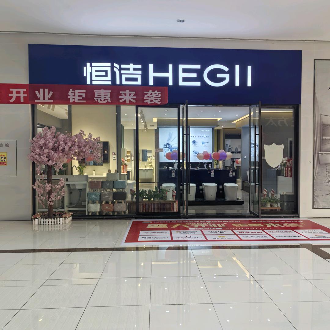 中江--恒洁卫浴--涂涂姐