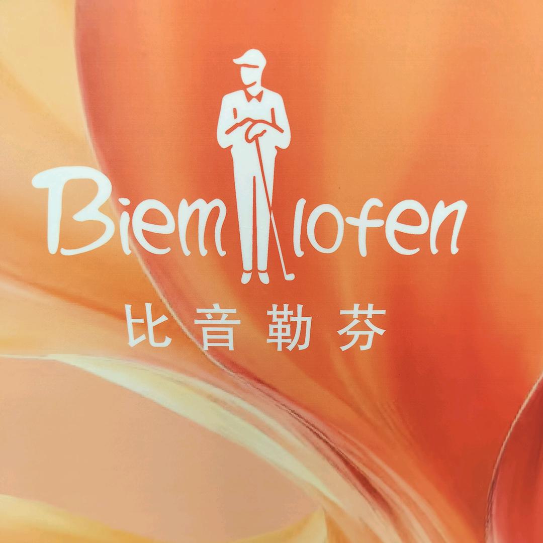 十堰比音勒芬  利利