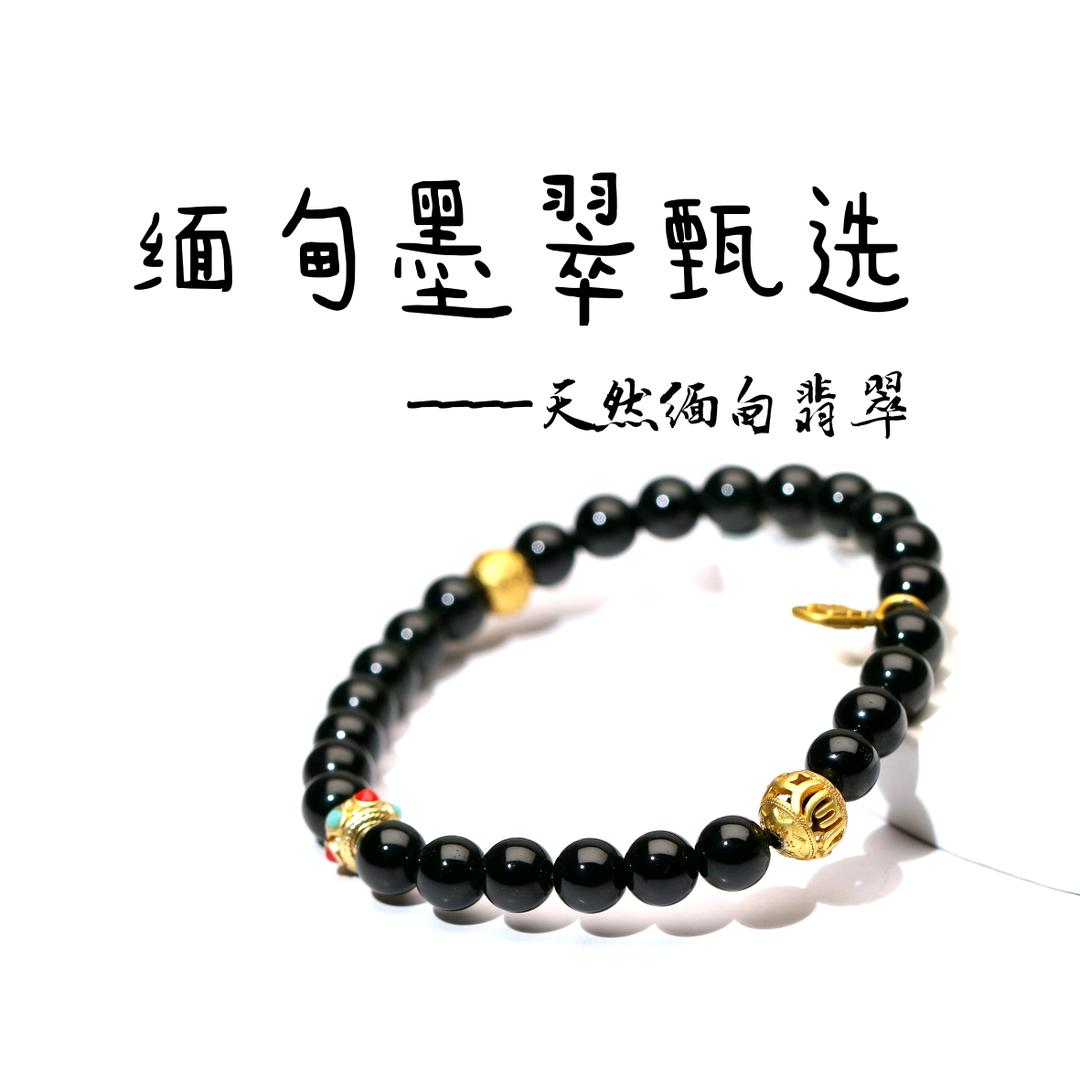 缅甸墨翠甄选 沫沫