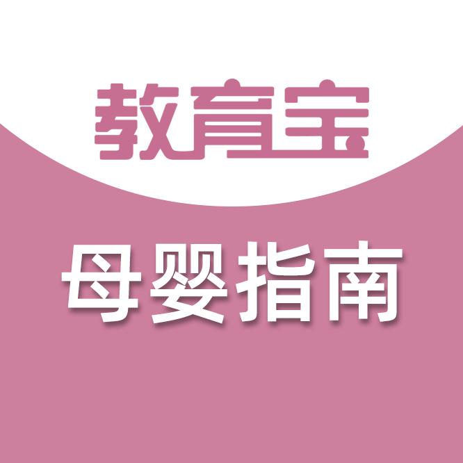 教育宝母婴考证咨询