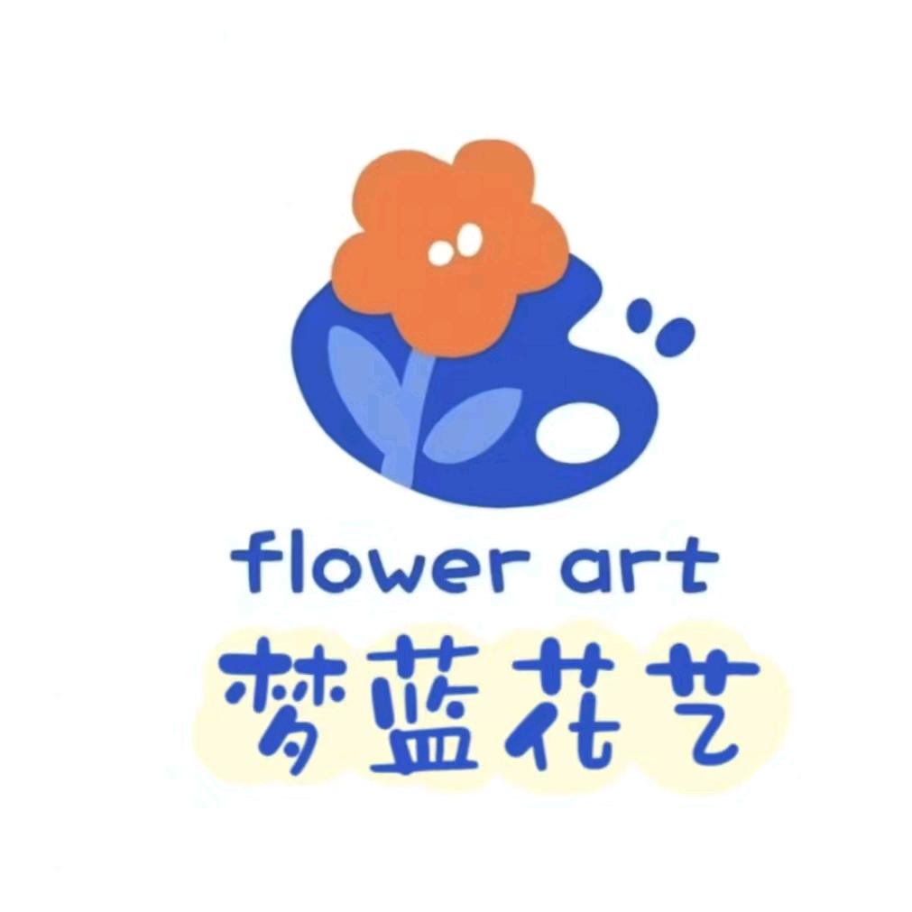 梦蓝花艺盼盼