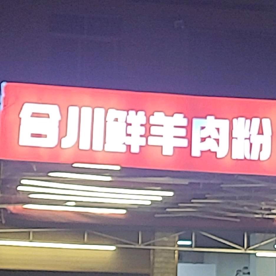 郑素梅