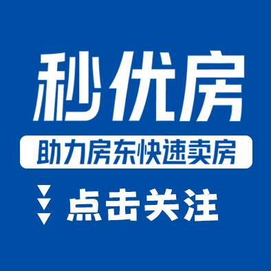 濮阳秒优房