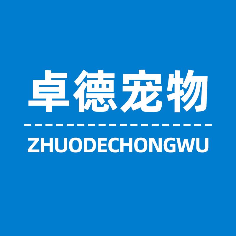 卓德宠物专营店