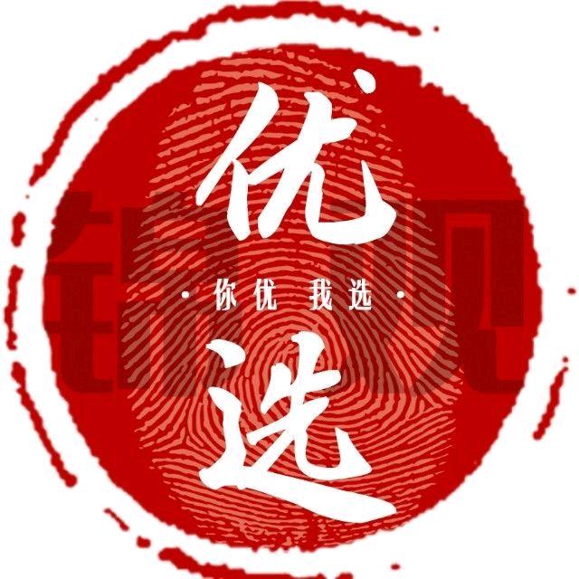 锦观优选