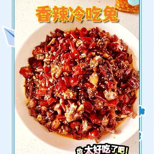 炸货铺（麻辣冷吃兔）
