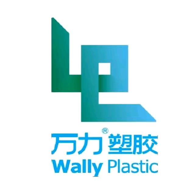 WALLY万力塑胶严选