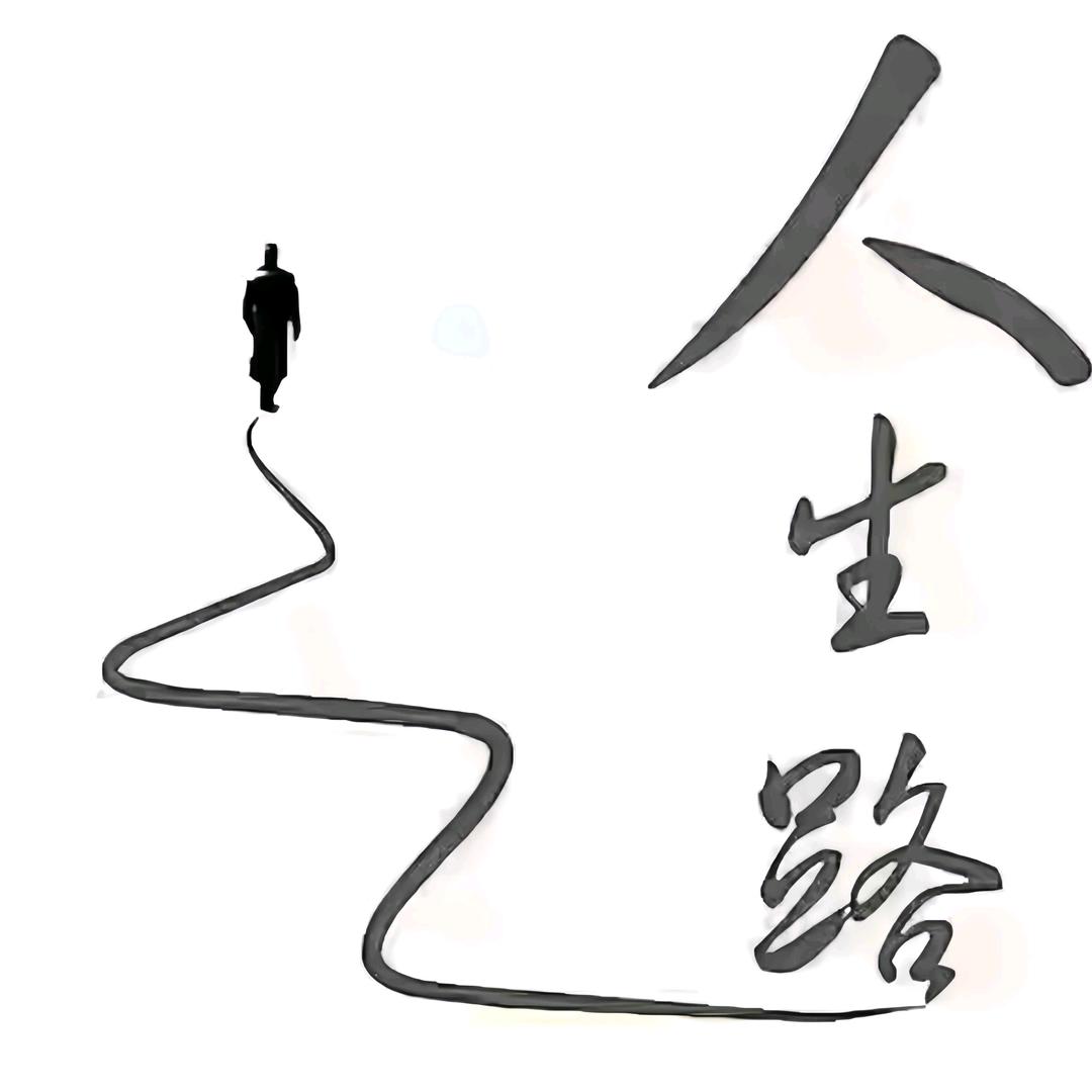 半梦半醒半醉