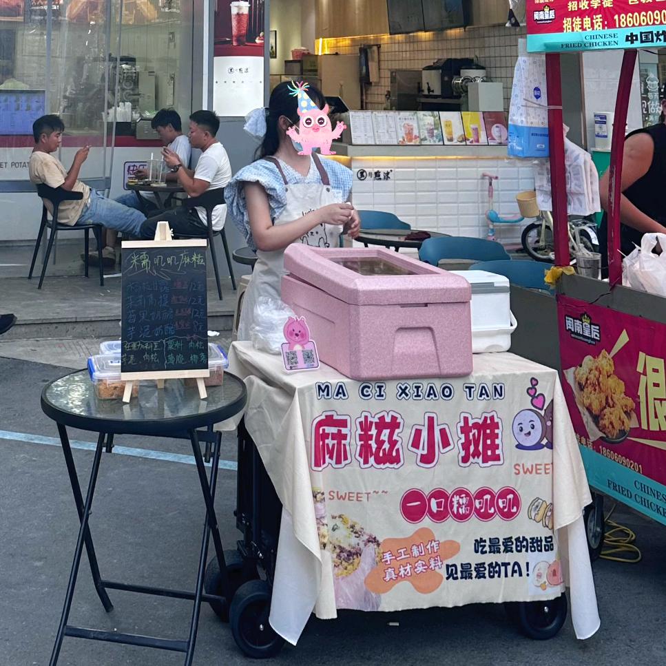 芳芳麻糍