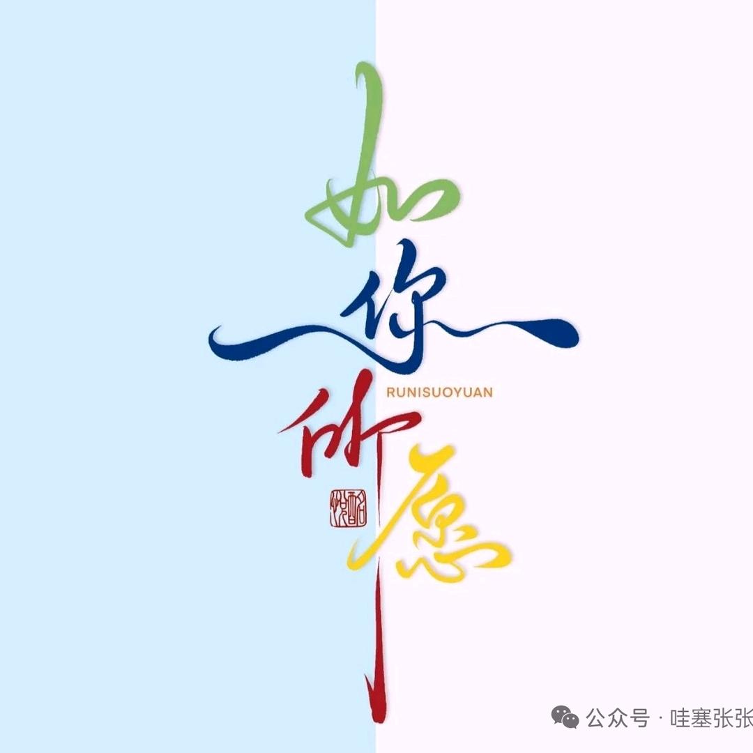 (*•̀知足常乐ᴗ•́*)و ̑̑✌