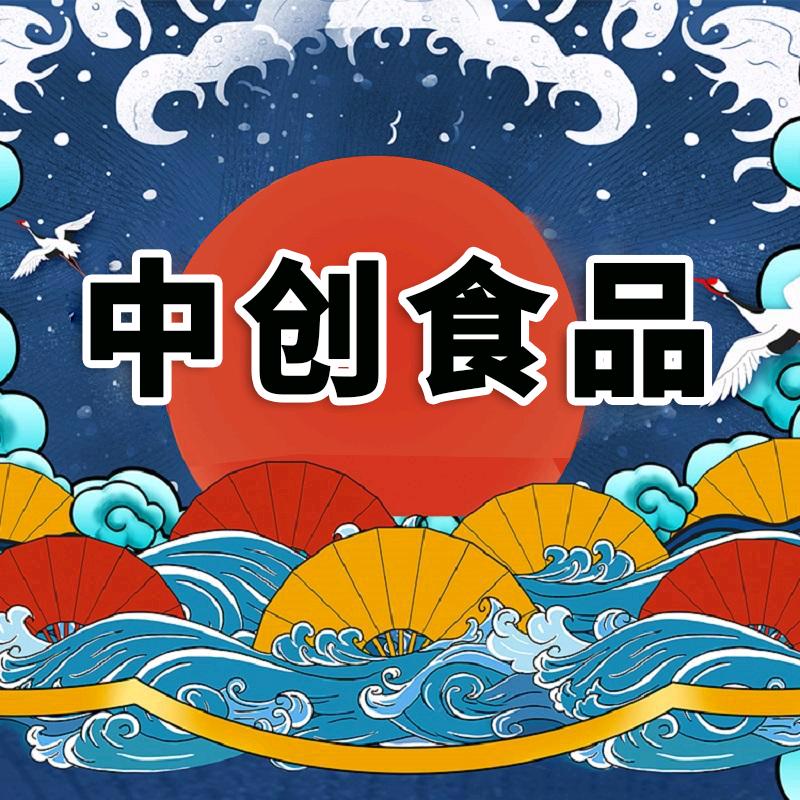 中创食品